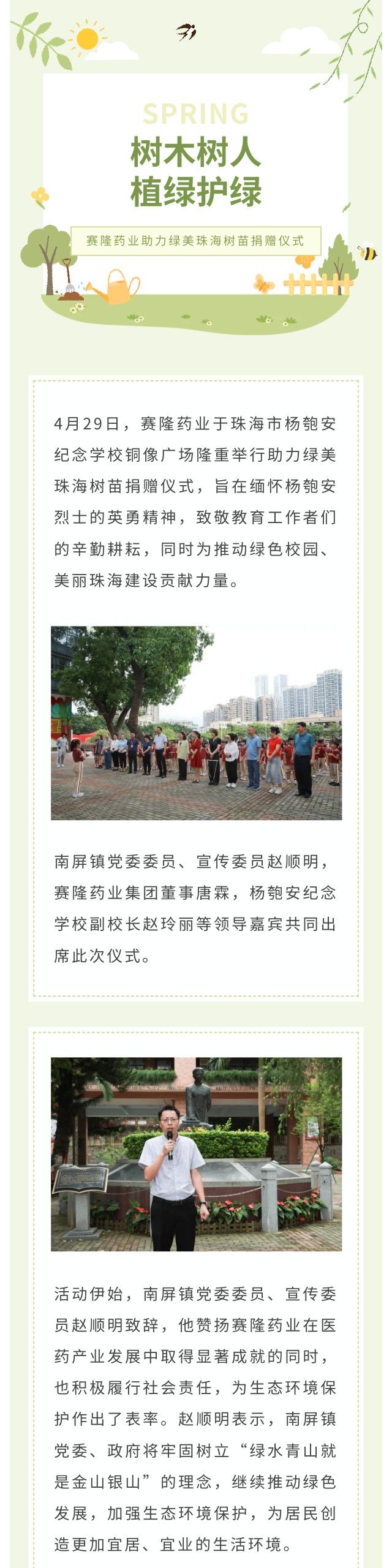 3118云顶集团(中国区)官方网站