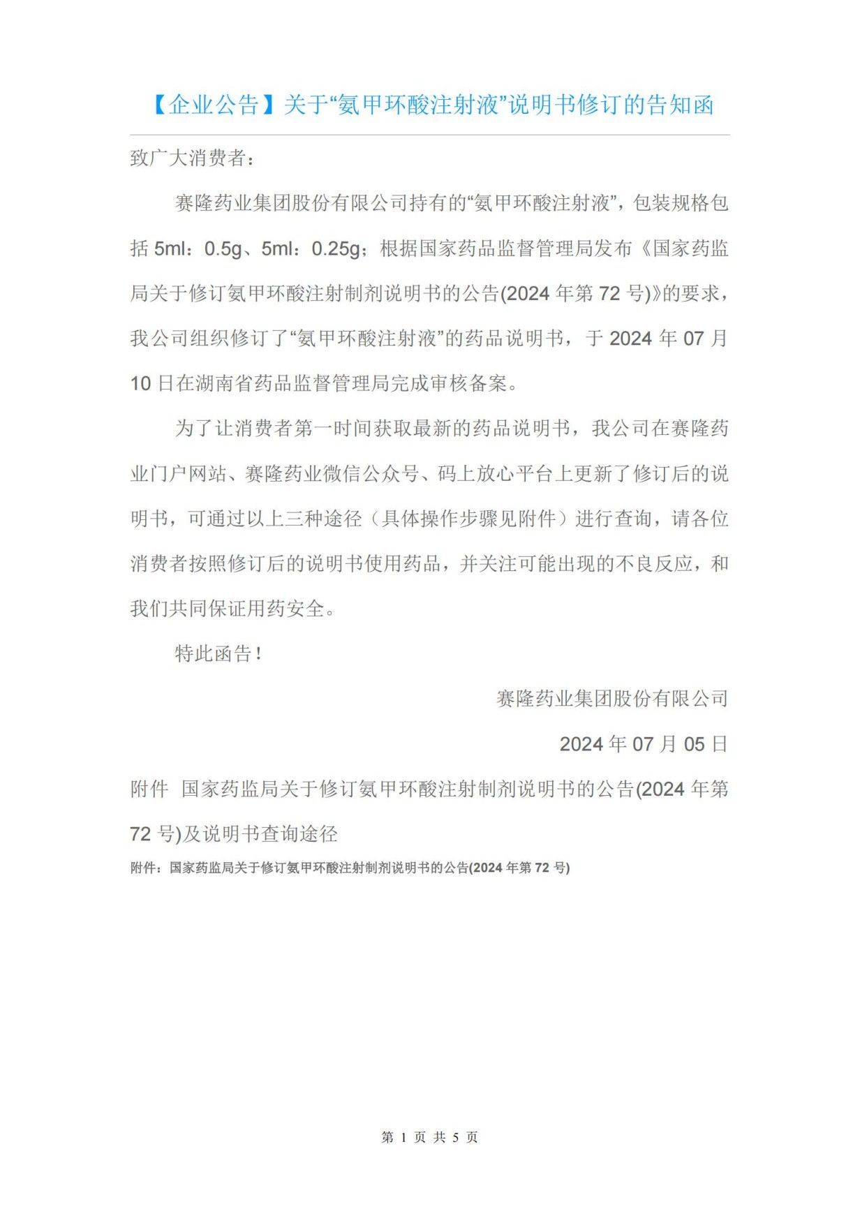 3118云顶集团(中国区)官方网站